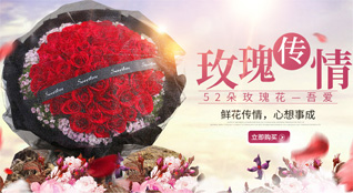 浙江省金华义乌市江东街道平畴村鲜花速递